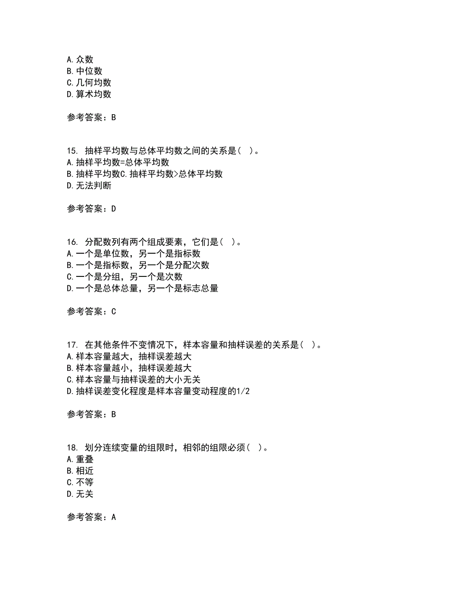 北京师范大学21秋《统计学》在线作业三答案参考21_第4页