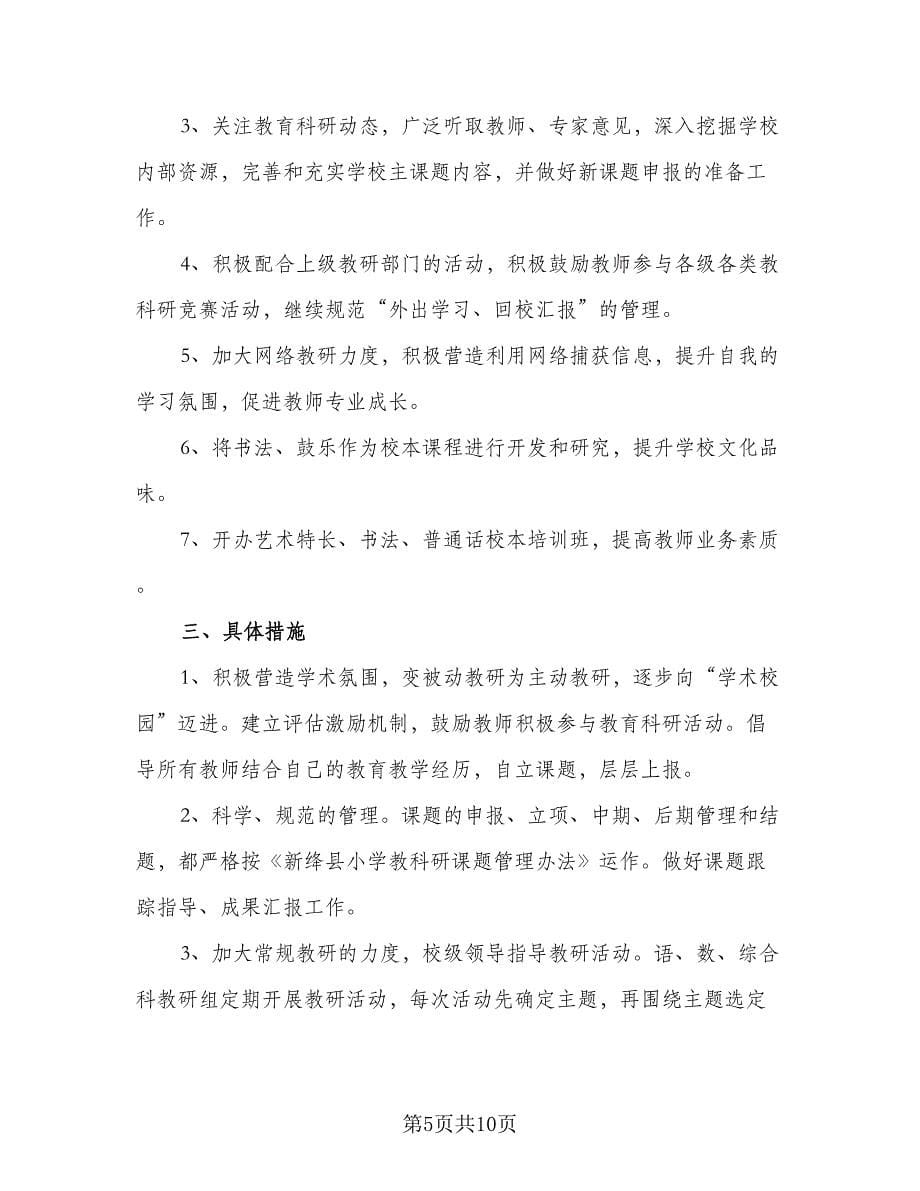 2023年中青班培训学习计划范本（三篇）.doc_第5页