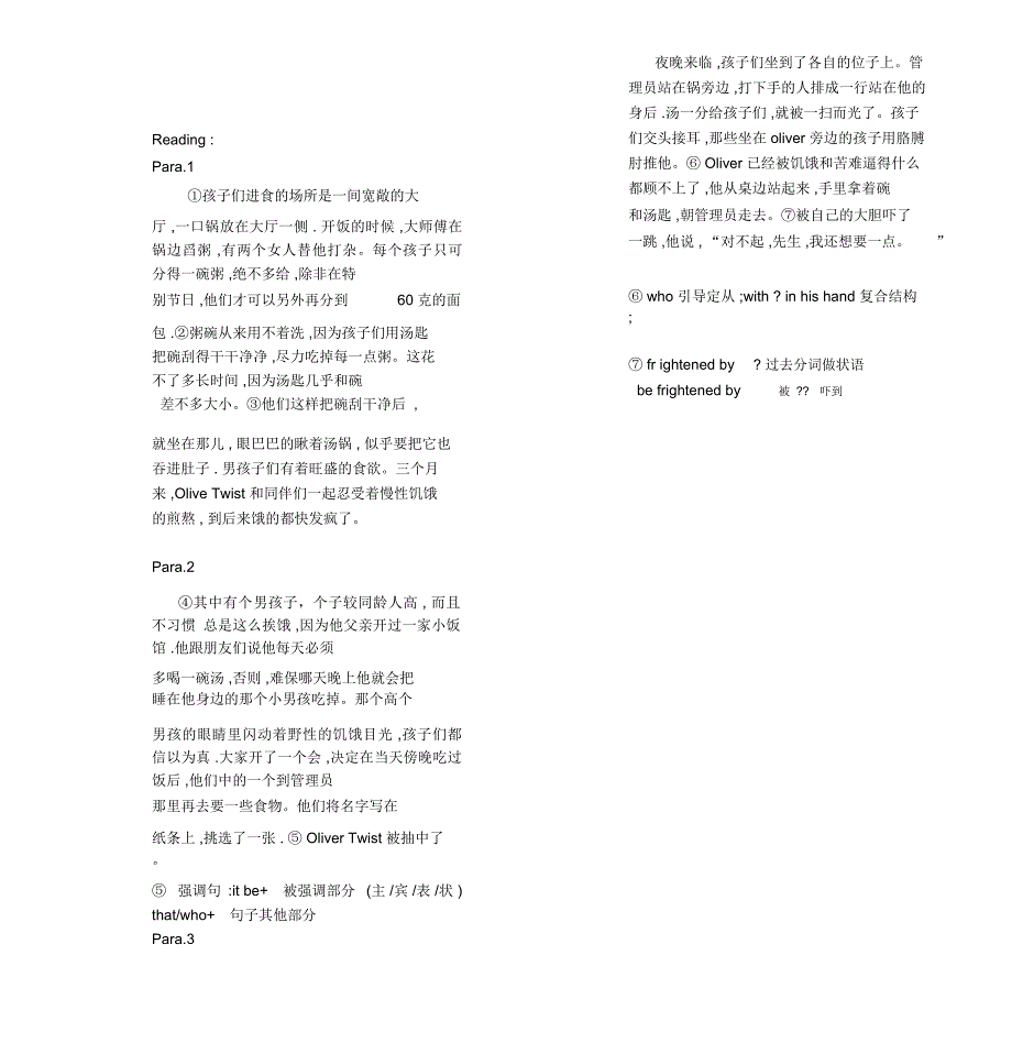 选修7M3课文翻译_第1页