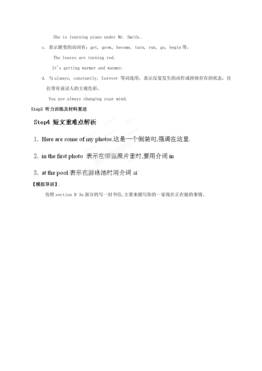 云南省红河州弥勒县庆来学校七年级英语下册Unit5ImwatchingTV学案无答案人教新目标版_第2页