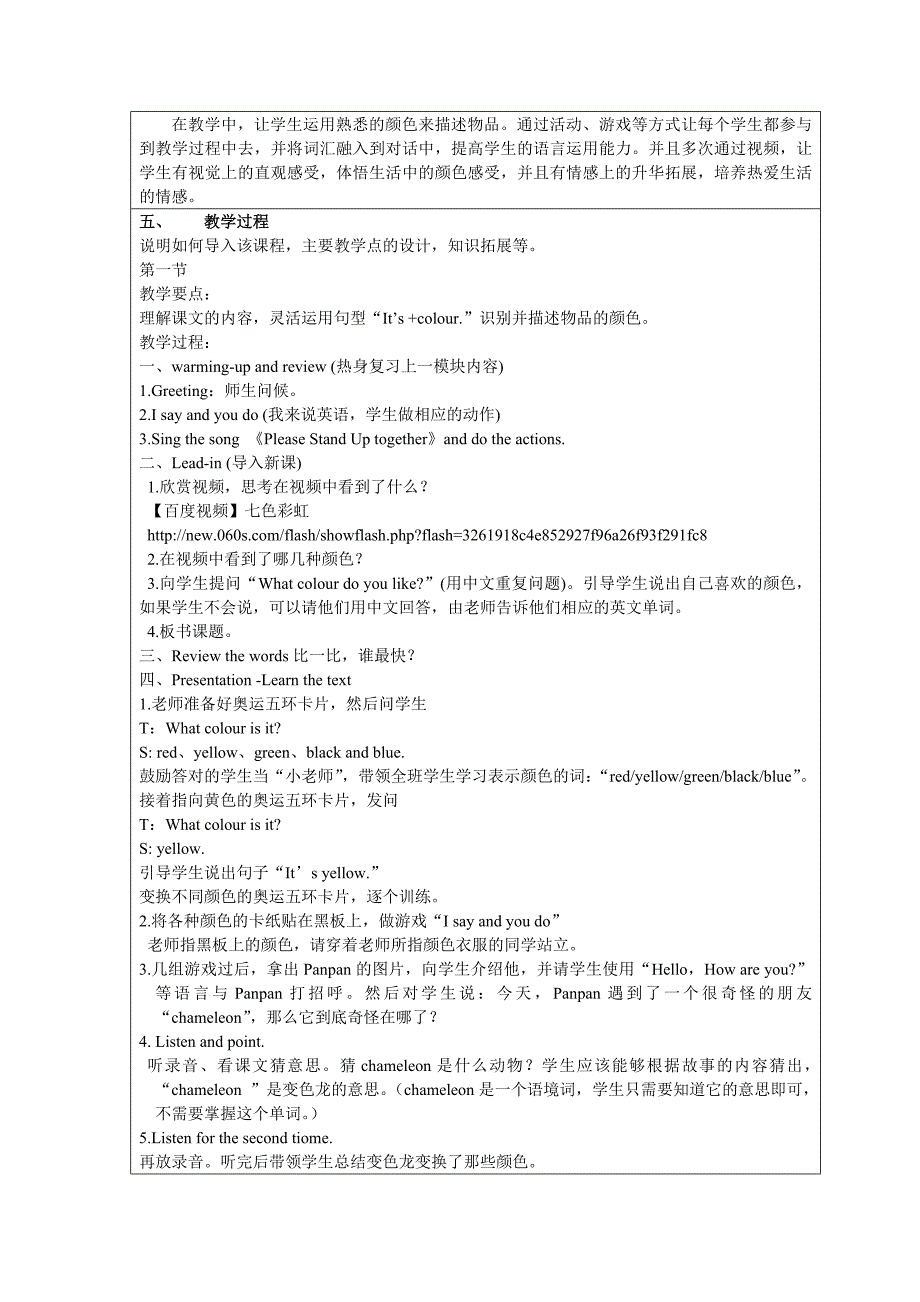 外研社英语三年级起点module4uni_第2页