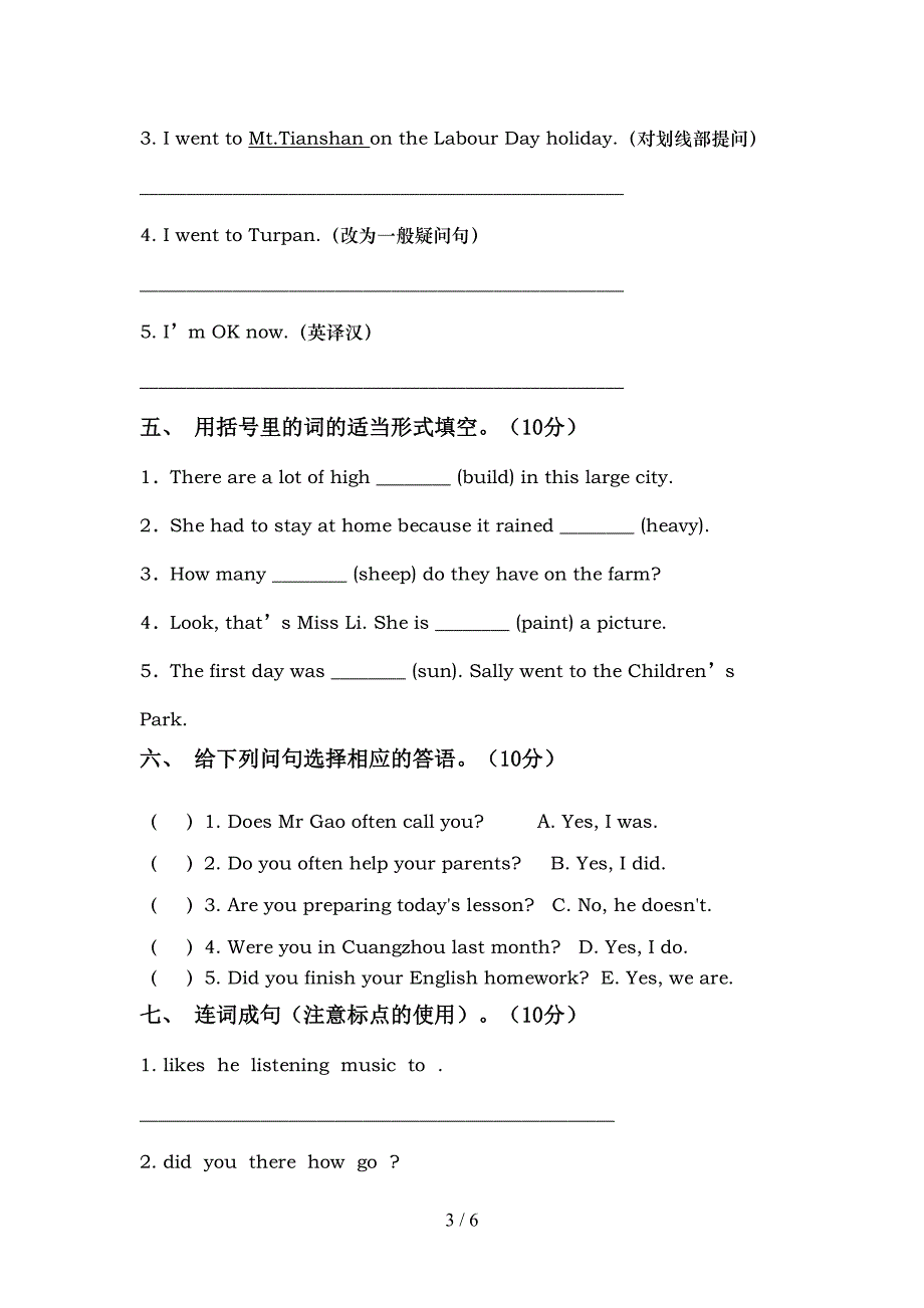 新人教版六年级英语上册期中考试卷(下载).doc_第3页