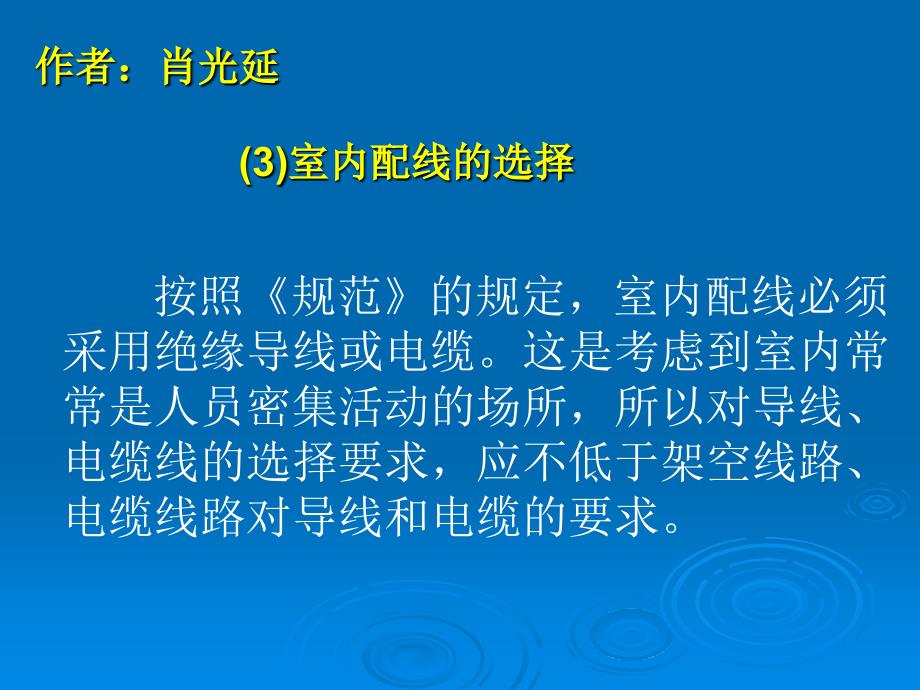 2.2施工现场用电安全技术规范_第1页