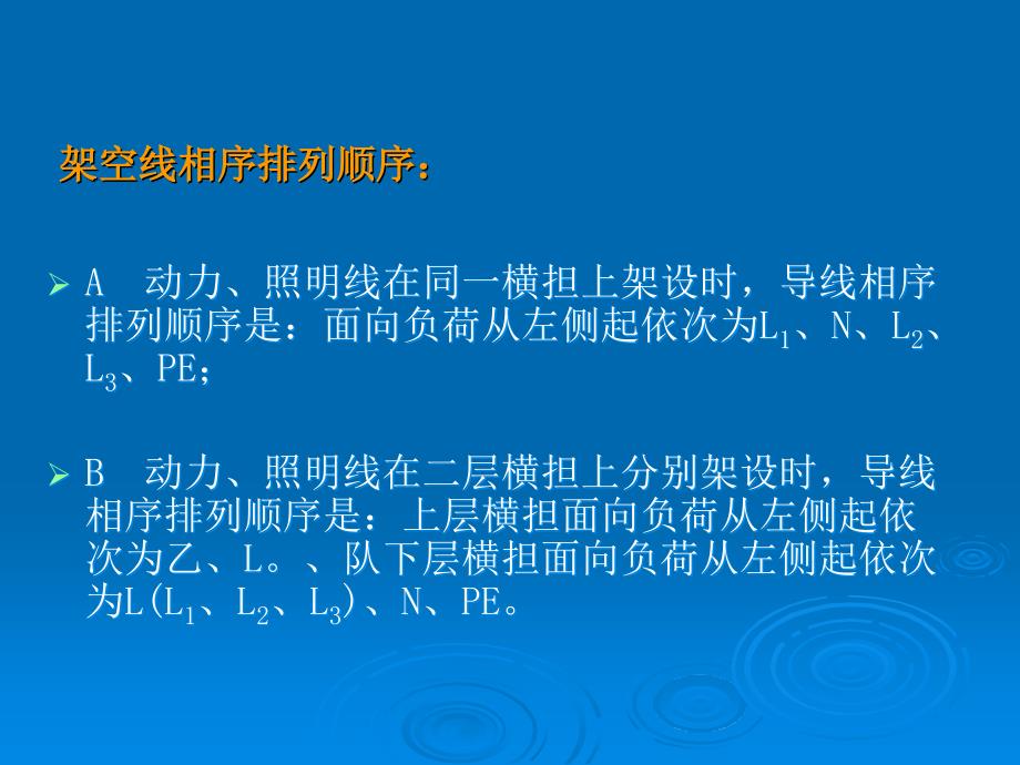 2.2施工现场用电安全技术规范_第3页