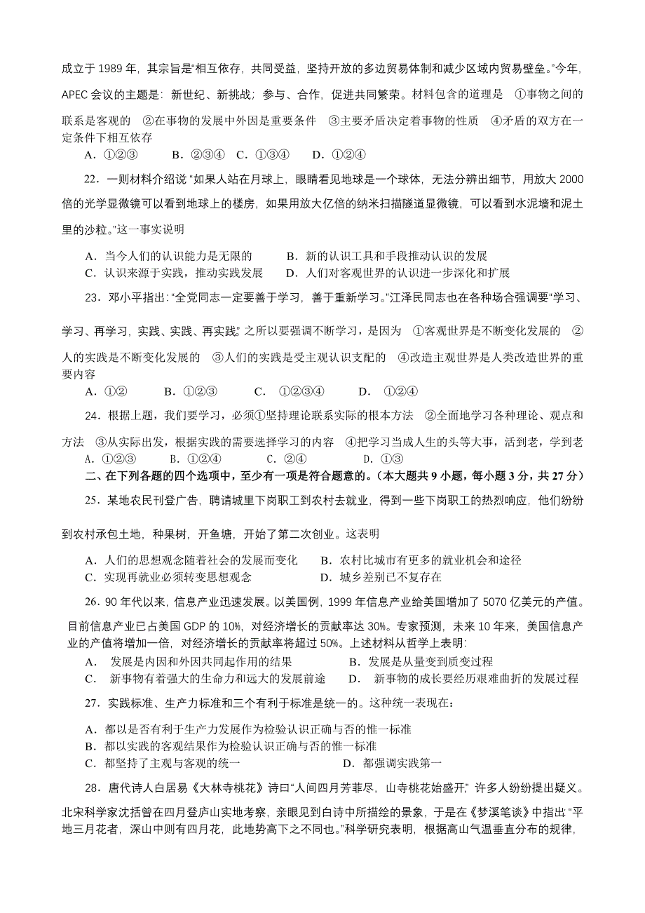 高二上学期期末试题2.doc_第4页