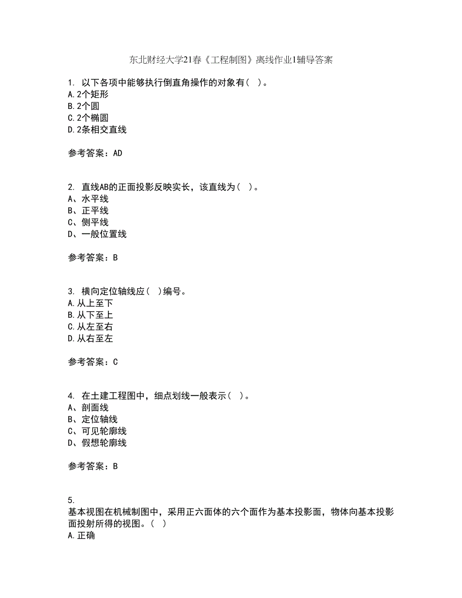 东北财经大学21春《工程制图》离线作业1辅导答案61_第1页