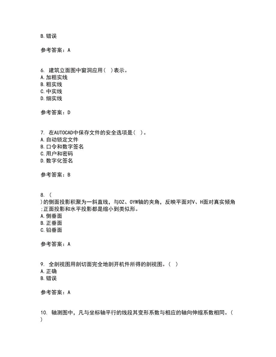 东北财经大学21春《工程制图》离线作业1辅导答案61_第2页