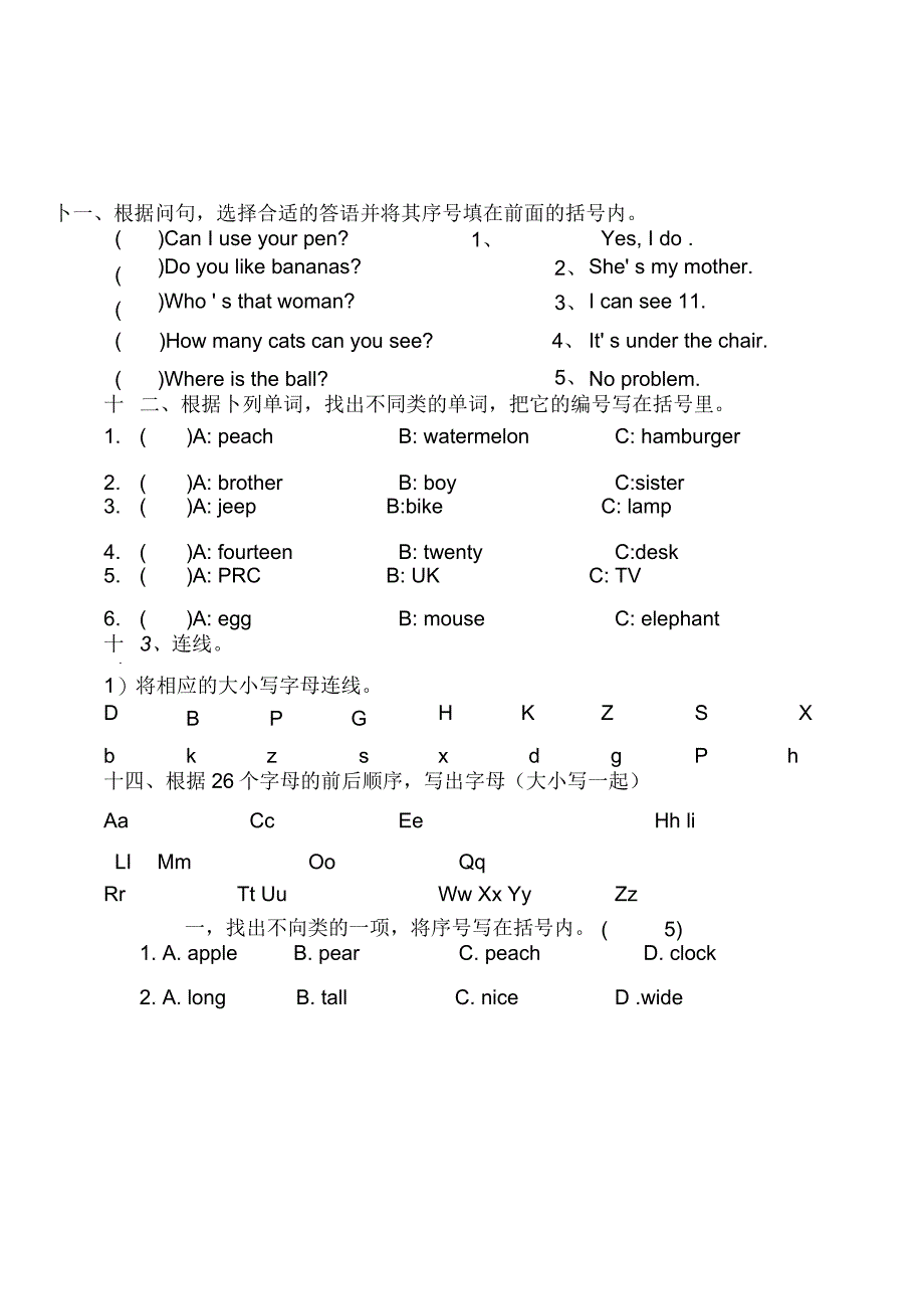 苏教版小学三年级英语下册期末试卷_第4页