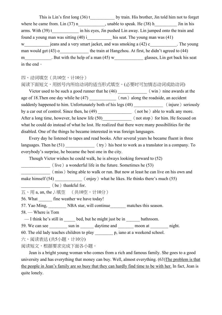 2023年初三英语下册Module1测试题及答案2.docx_第5页