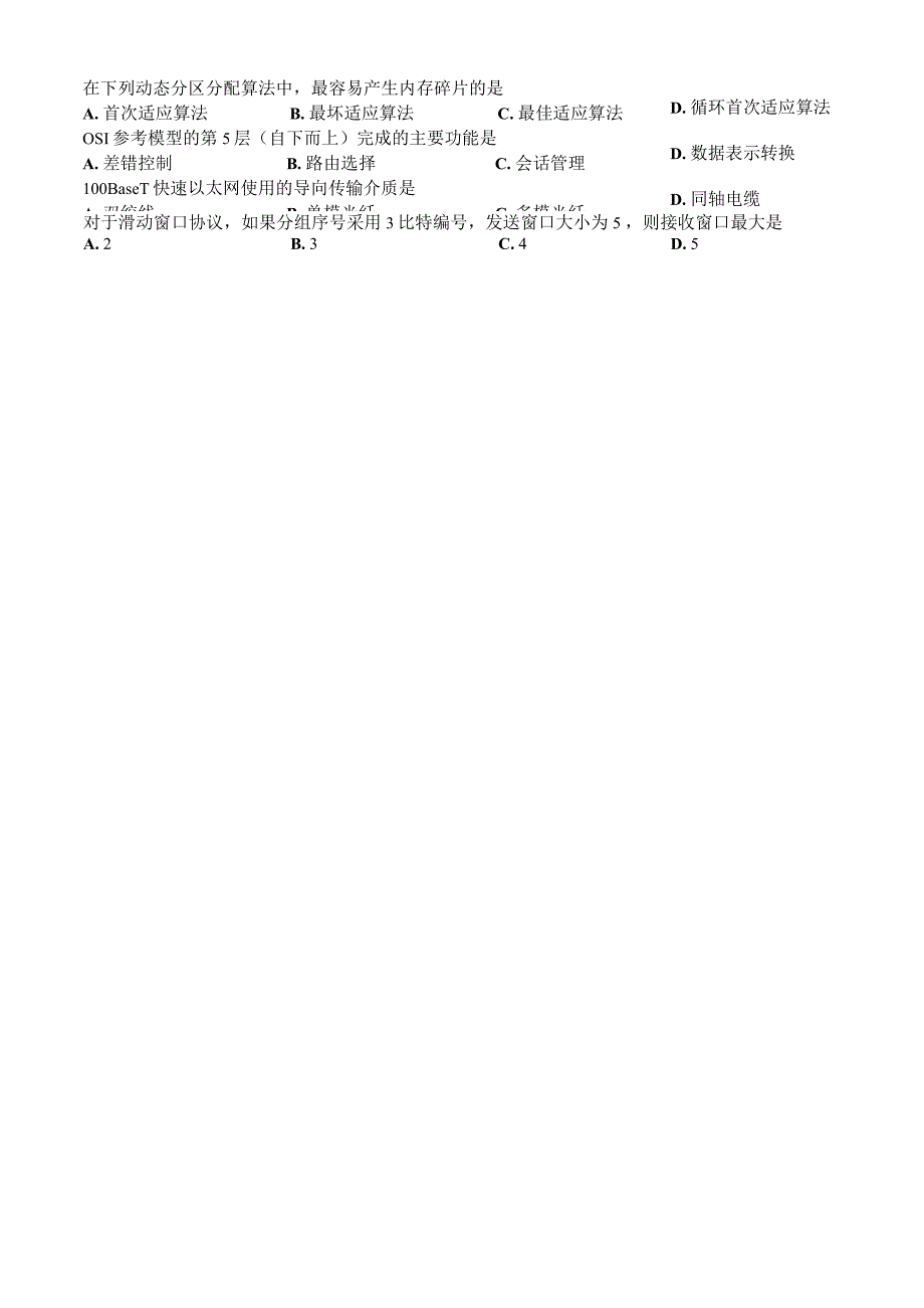 2019年考研408计算机学科专业基础综合真题及答案_第4页