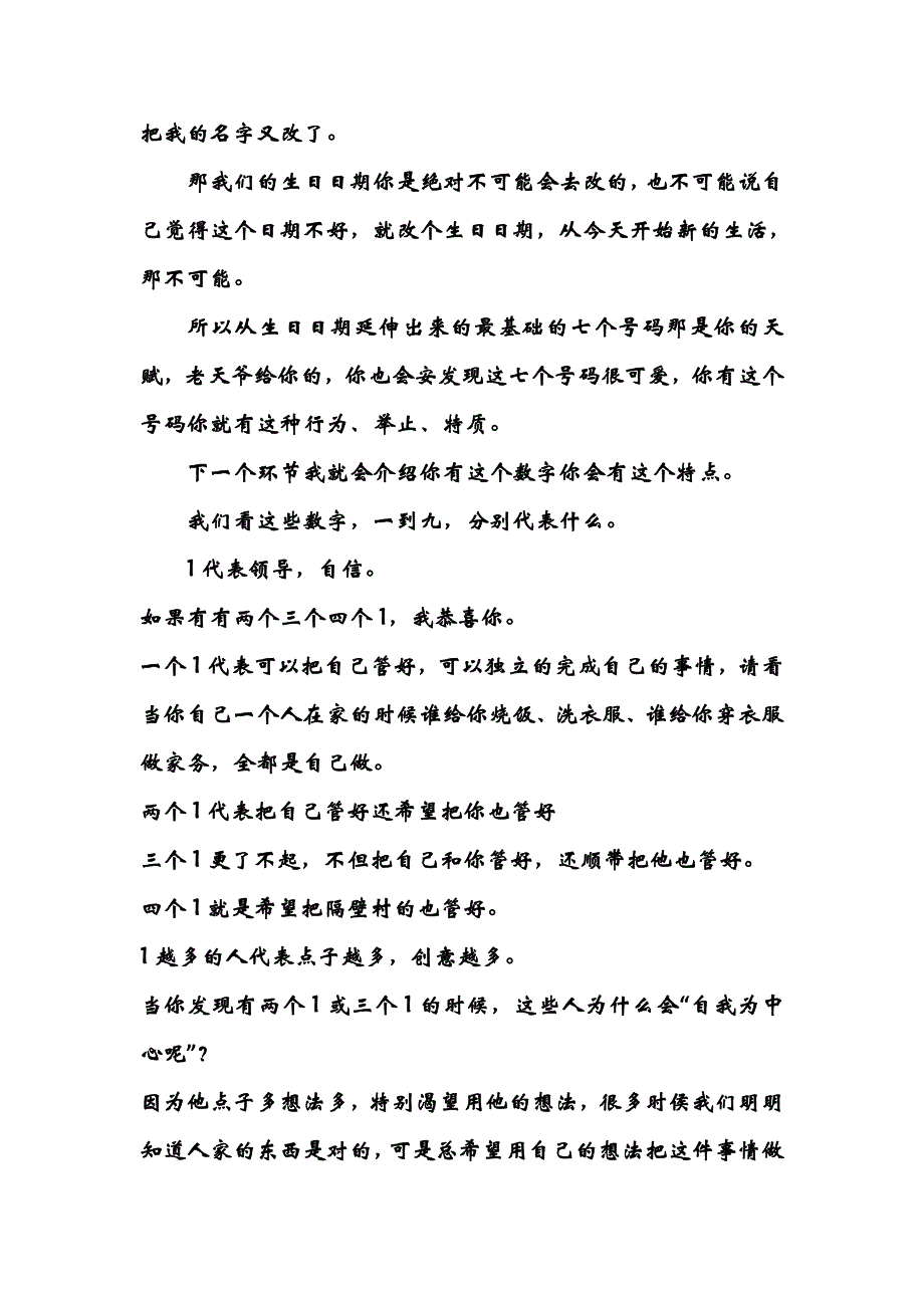 数易文化_第4页