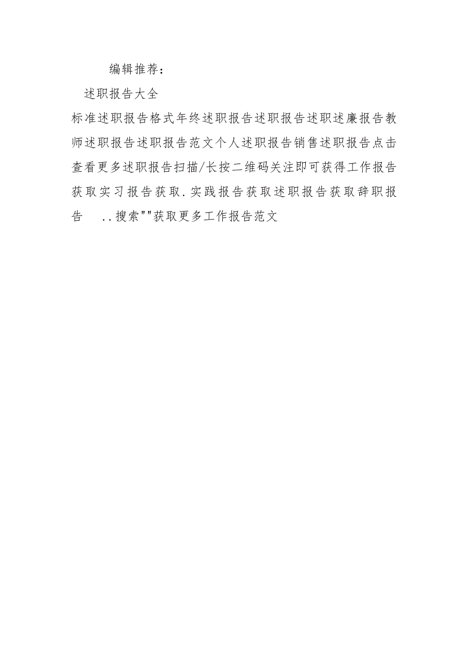 2021年中学教师述职报告范文.docx_第4页