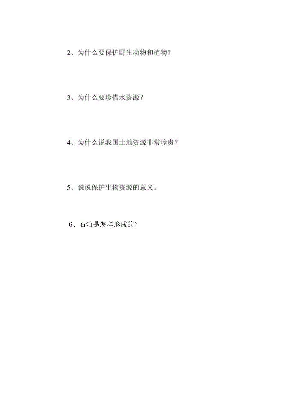 2022年粤教版六年级科学期中试题_第4页