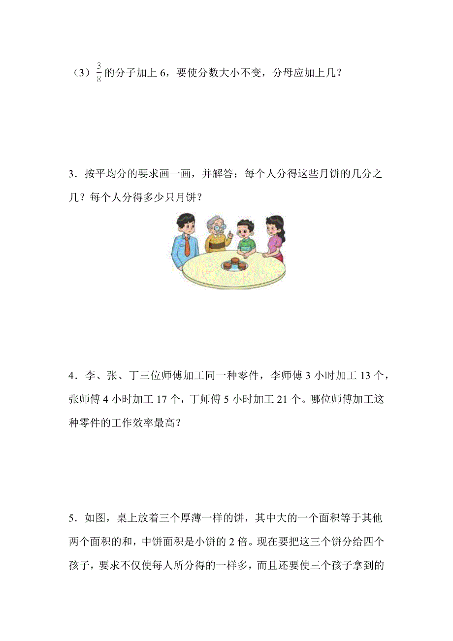 最新苏教版五年级数学下册-第四单元-单元测验_第4页