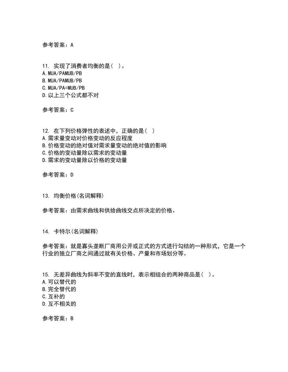 南开大学21春《初级微观经济学》离线作业1辅导答案25_第3页