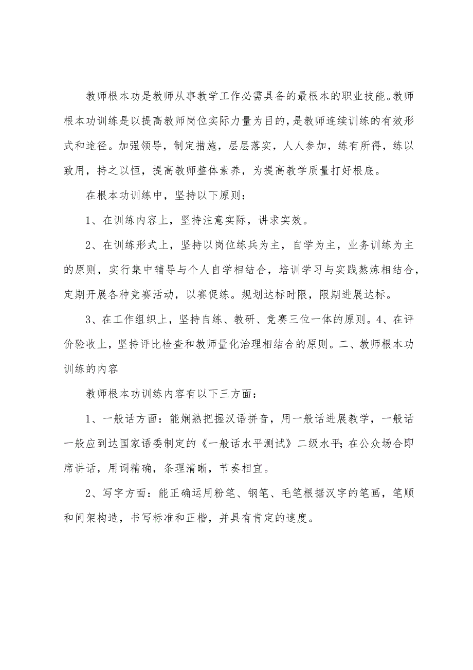 小学五年级科学教学学期工作总结.docx_第3页