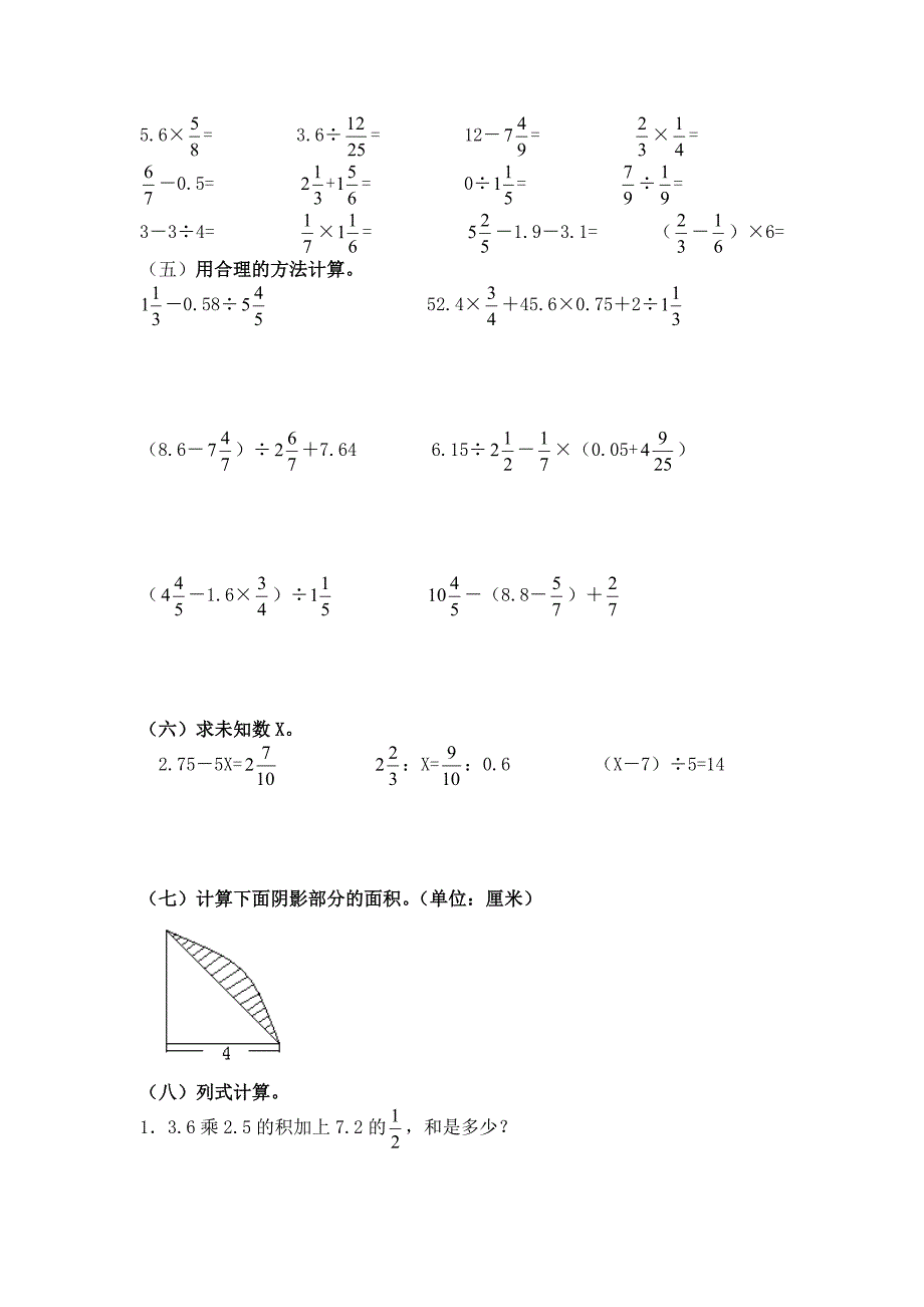 六年级模拟试卷1.doc_第2页