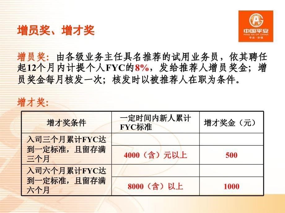 研究基本法价值最大化08917厦门课件_第5页