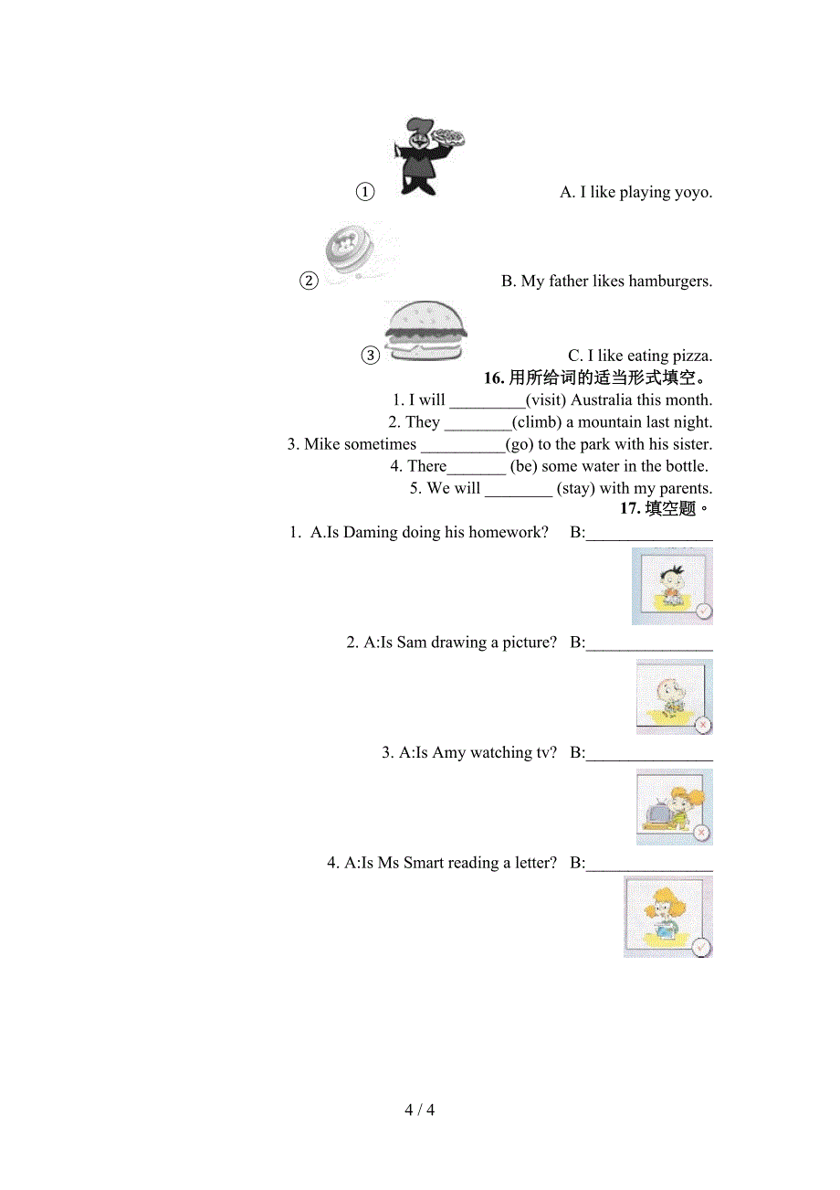 科教版二年级下册英语填空题知识点巩固练习_第4页