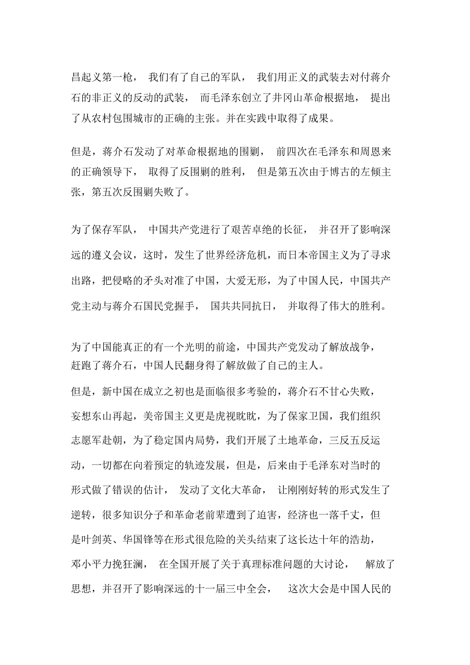 小学教师个人研修计划范文_第4页