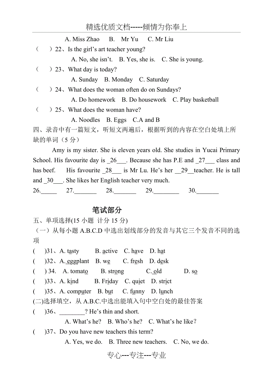 小学五年级(上)英语期中考试试题_第2页