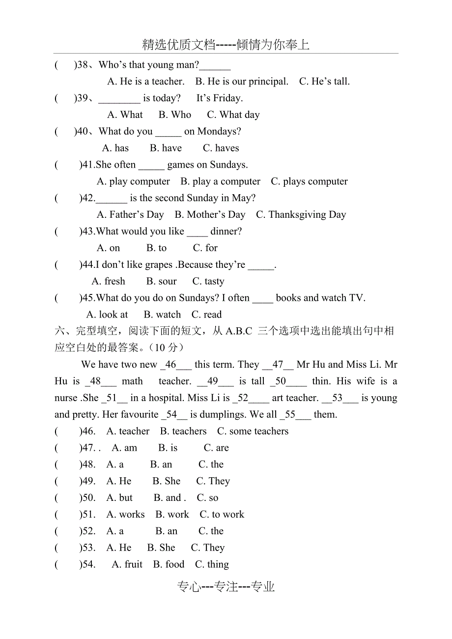 小学五年级(上)英语期中考试试题_第3页