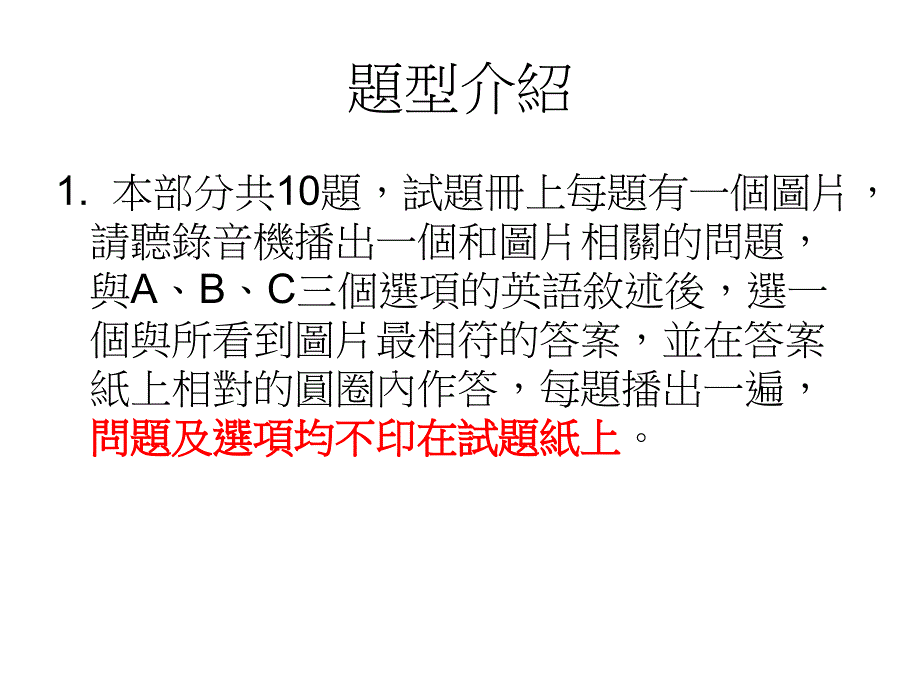 模拟试题解析_第2页