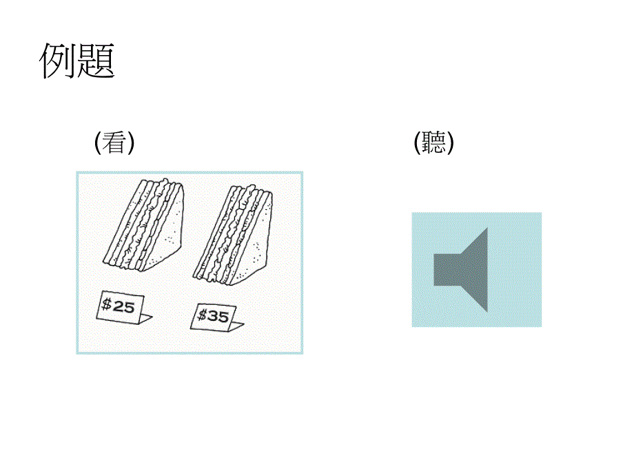 模拟试题解析_第3页