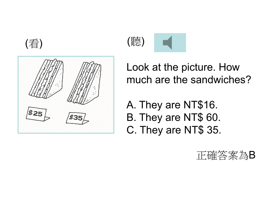 模拟试题解析_第4页