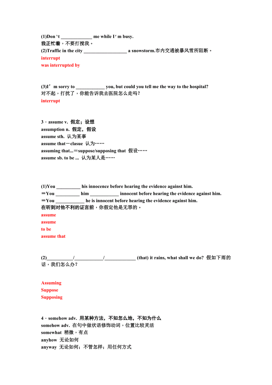 2014高考英语一轮复习重点梳理现题解析：选修8 Unit 5 《Meeting your ancestors》(新人教).doc_第4页