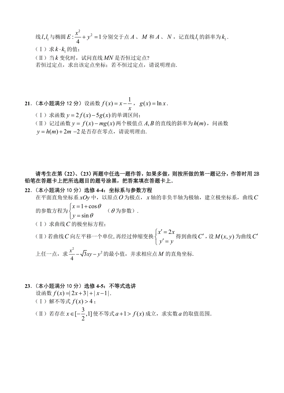 江西省南昌市高三第三次模拟数学文试卷含答案_第4页