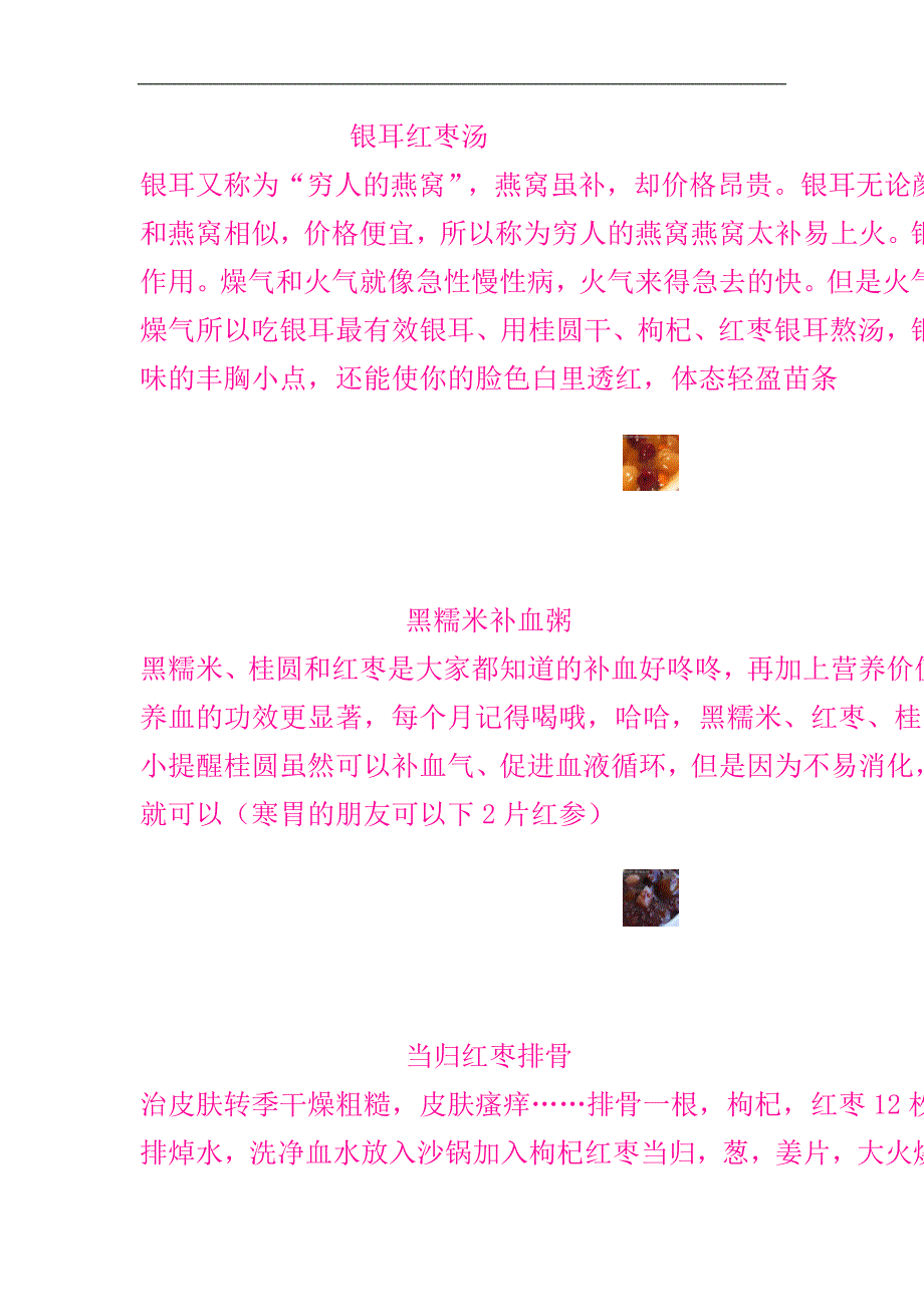 酸性和碱性食物明细表.doc_第5页