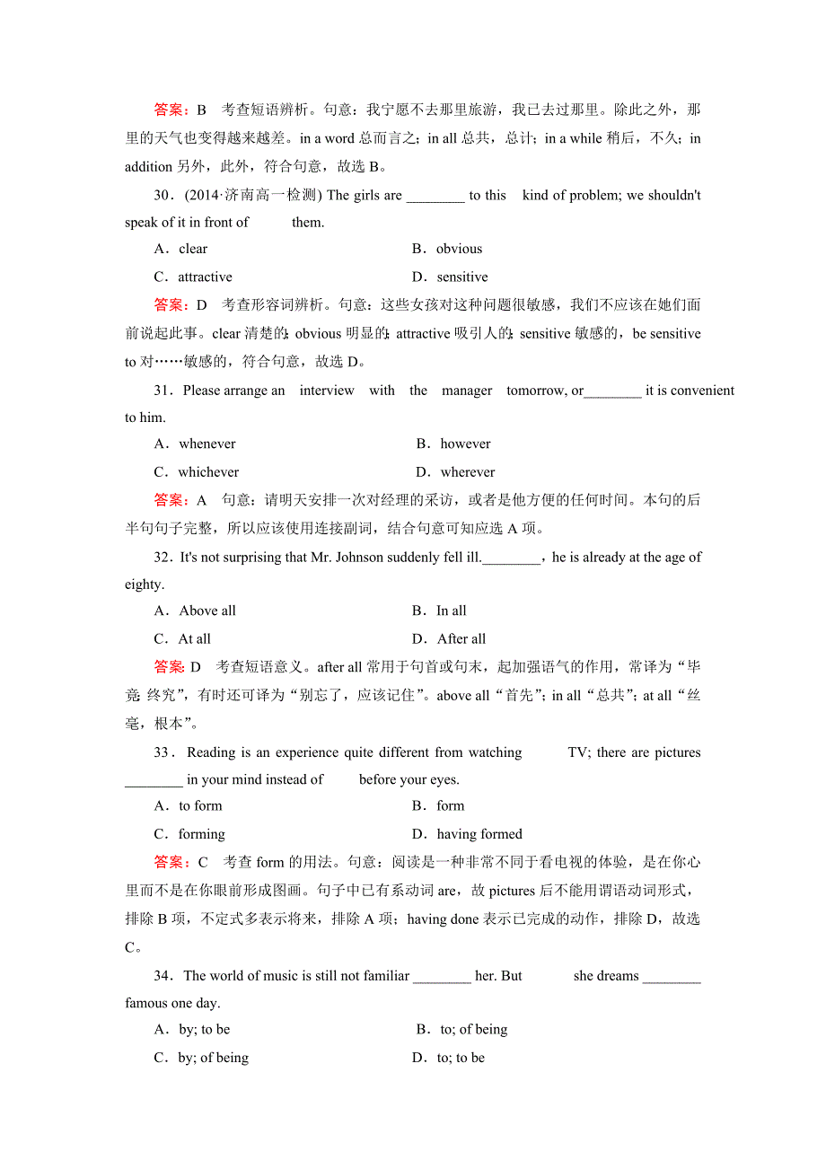 【精品】高中英语人教版必修2同步练习：Unit 5 综合技能测试【含答案】_第3页