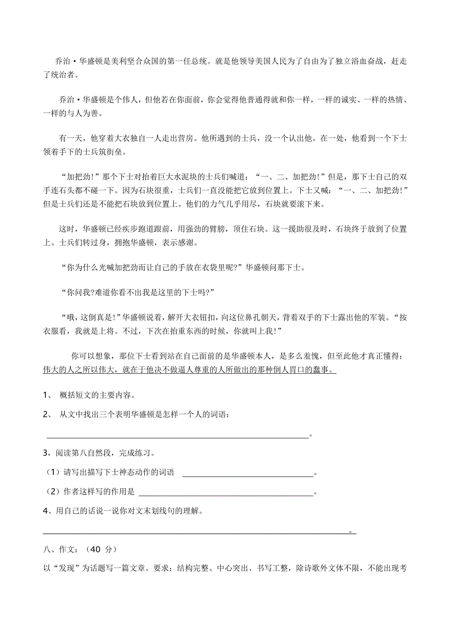 华实小升初语文试题(三)_第3页