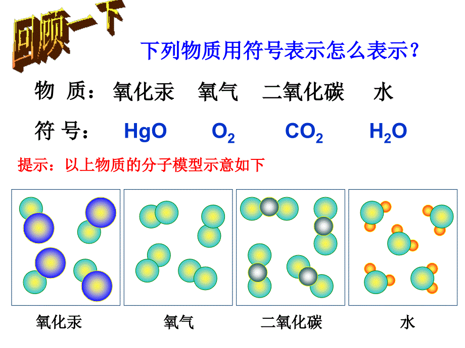 44式与化合价_第2页