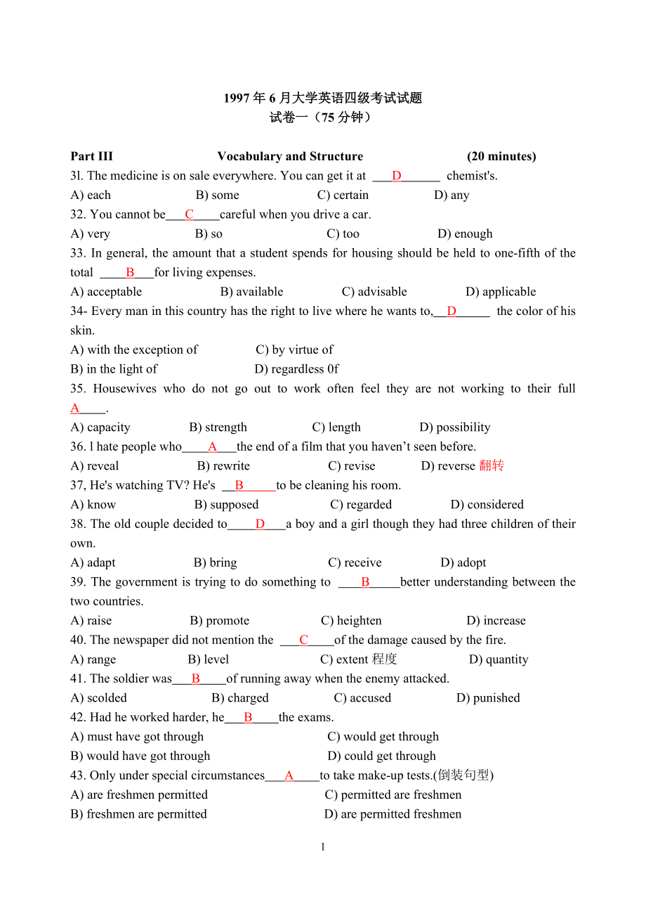 大学英语四级97-02单项选择含答案.doc_第1页