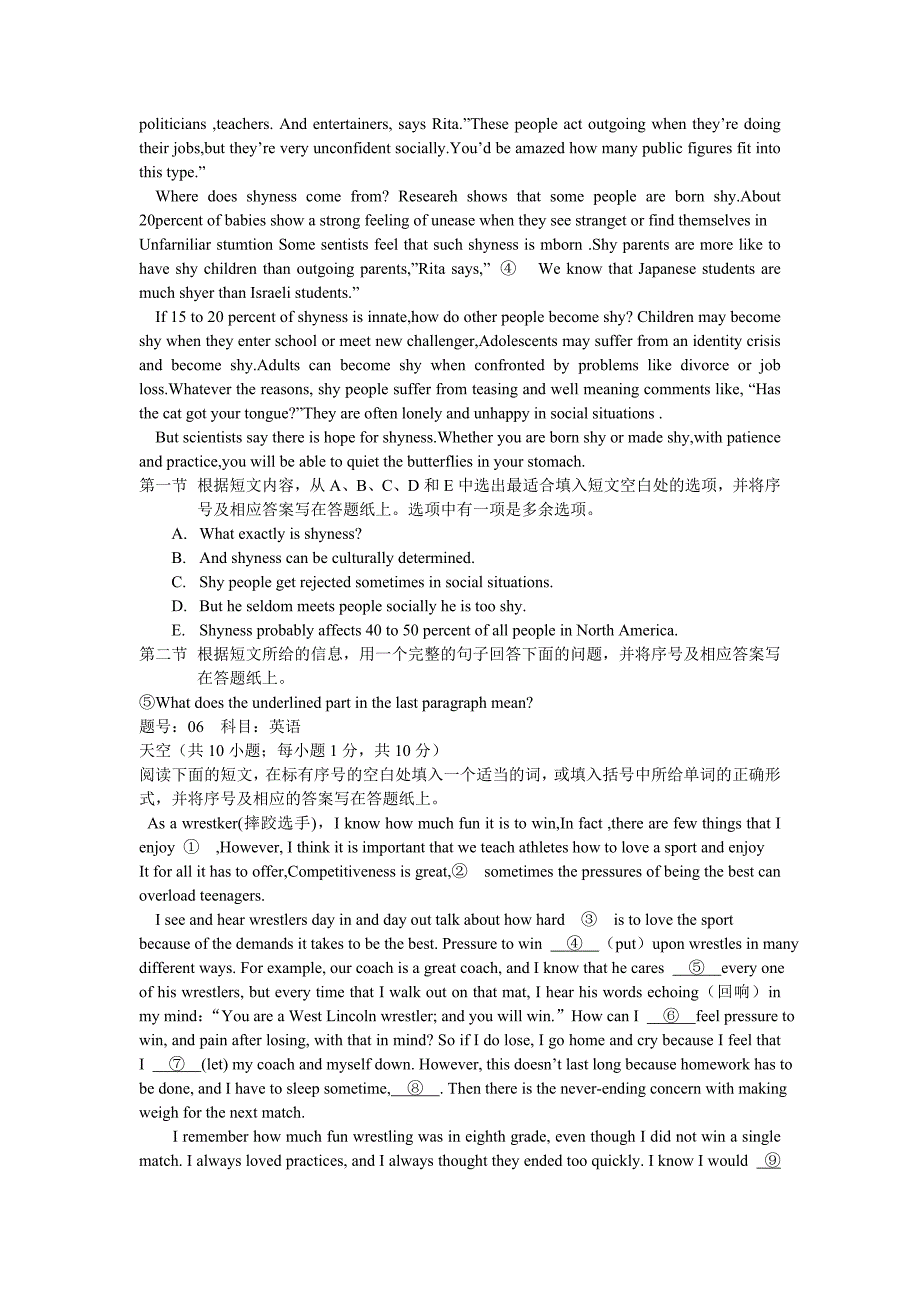 2011年浙江省高考自选模块试卷及2011高考浙江自选模块试题答案WORD下载_第3页