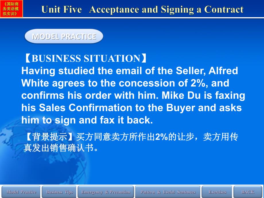 国际商务英语模拟实训教程Unit5 Acceptance and Signing a Contract_第1页