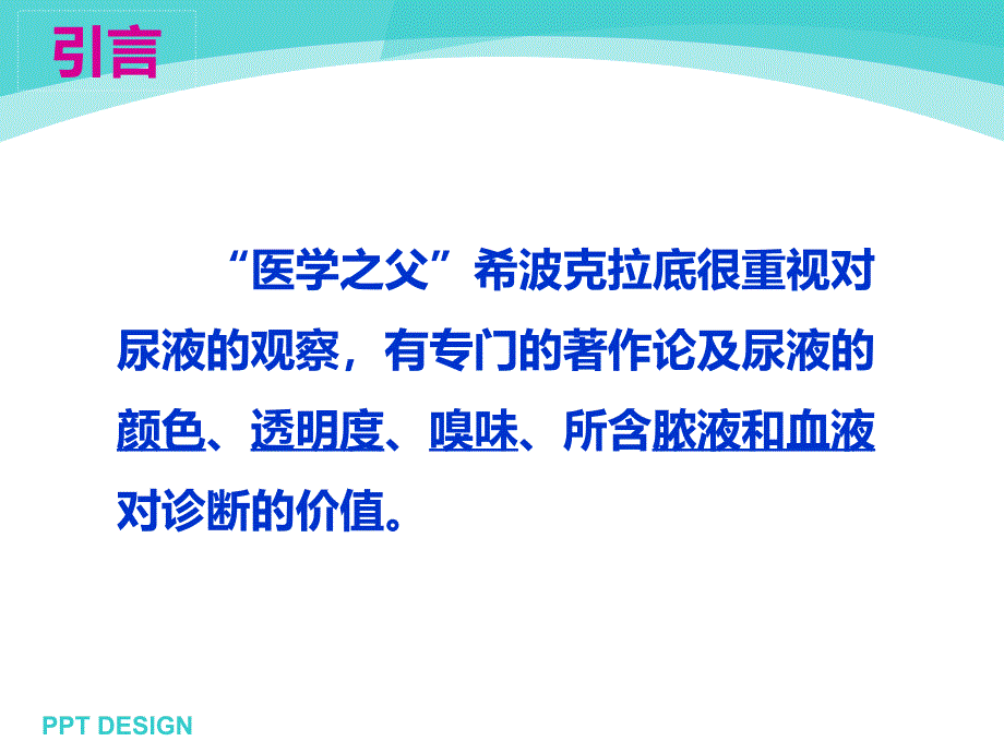 留置尿管护理指南_第2页