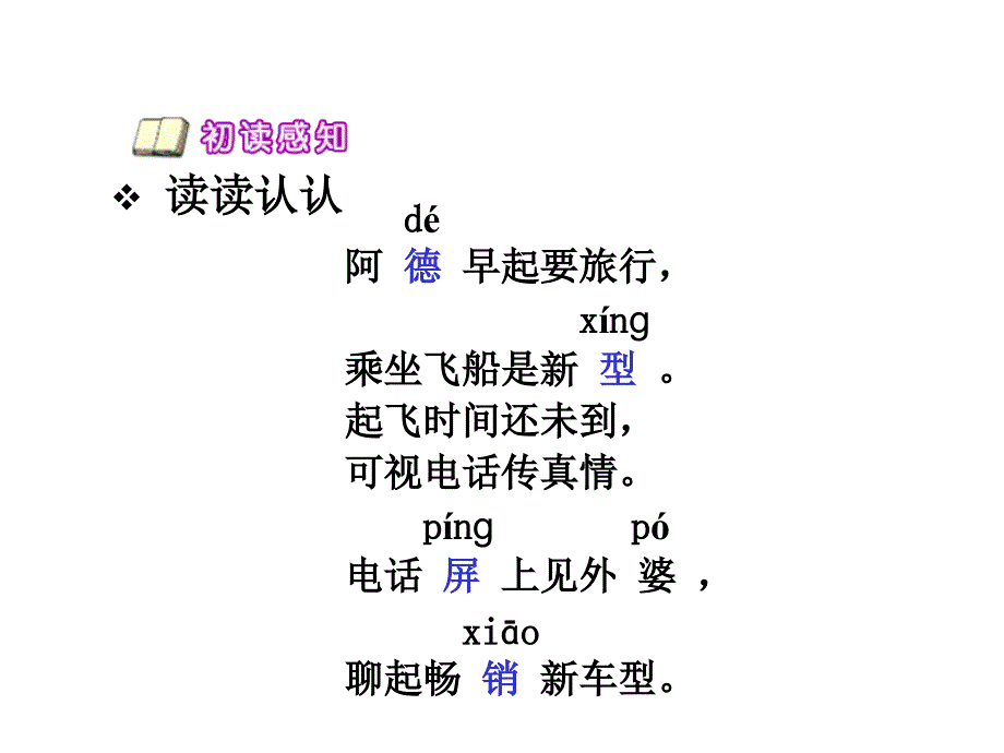 《阿德的梦》_第4页