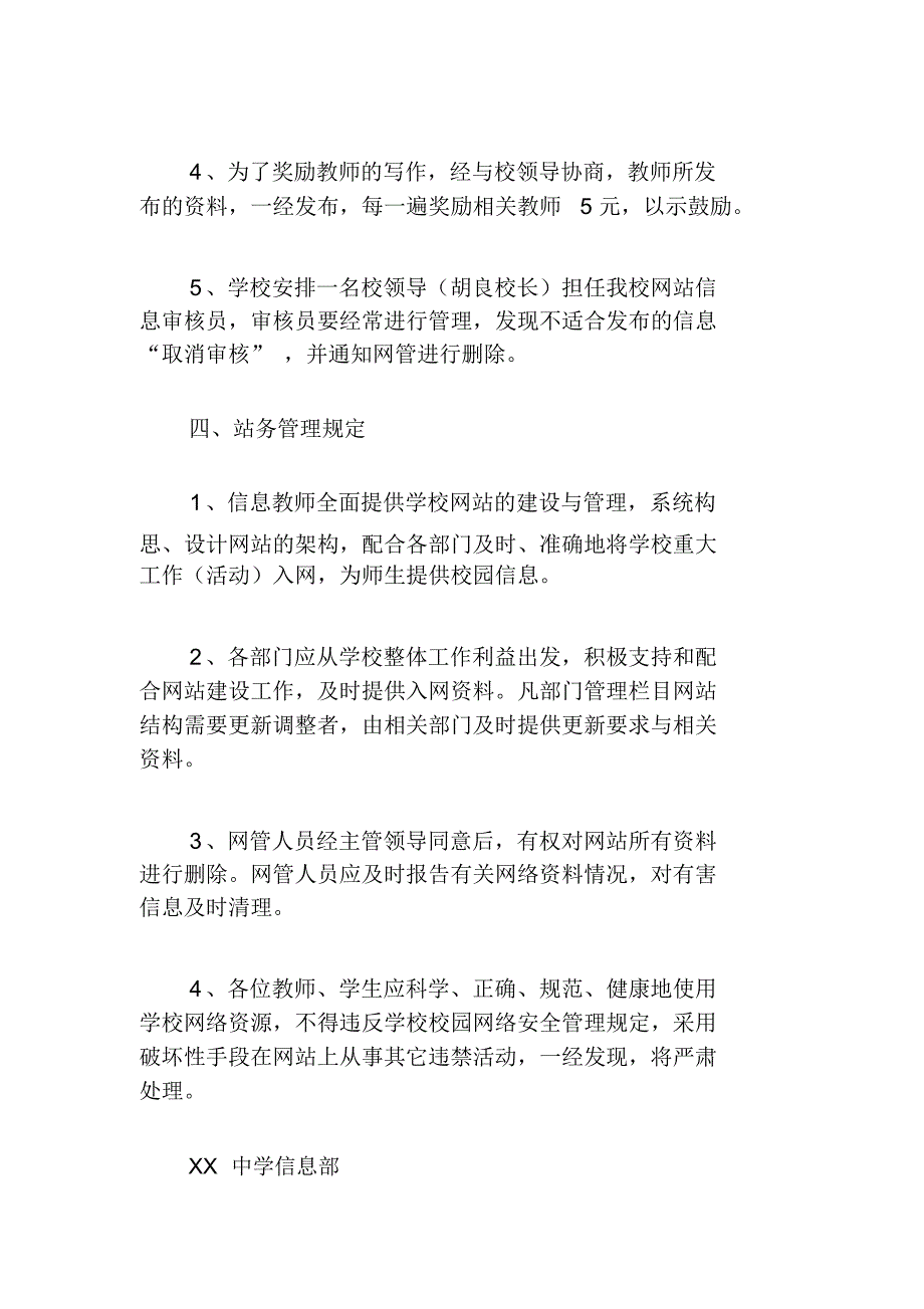 网站设计方案_第3页