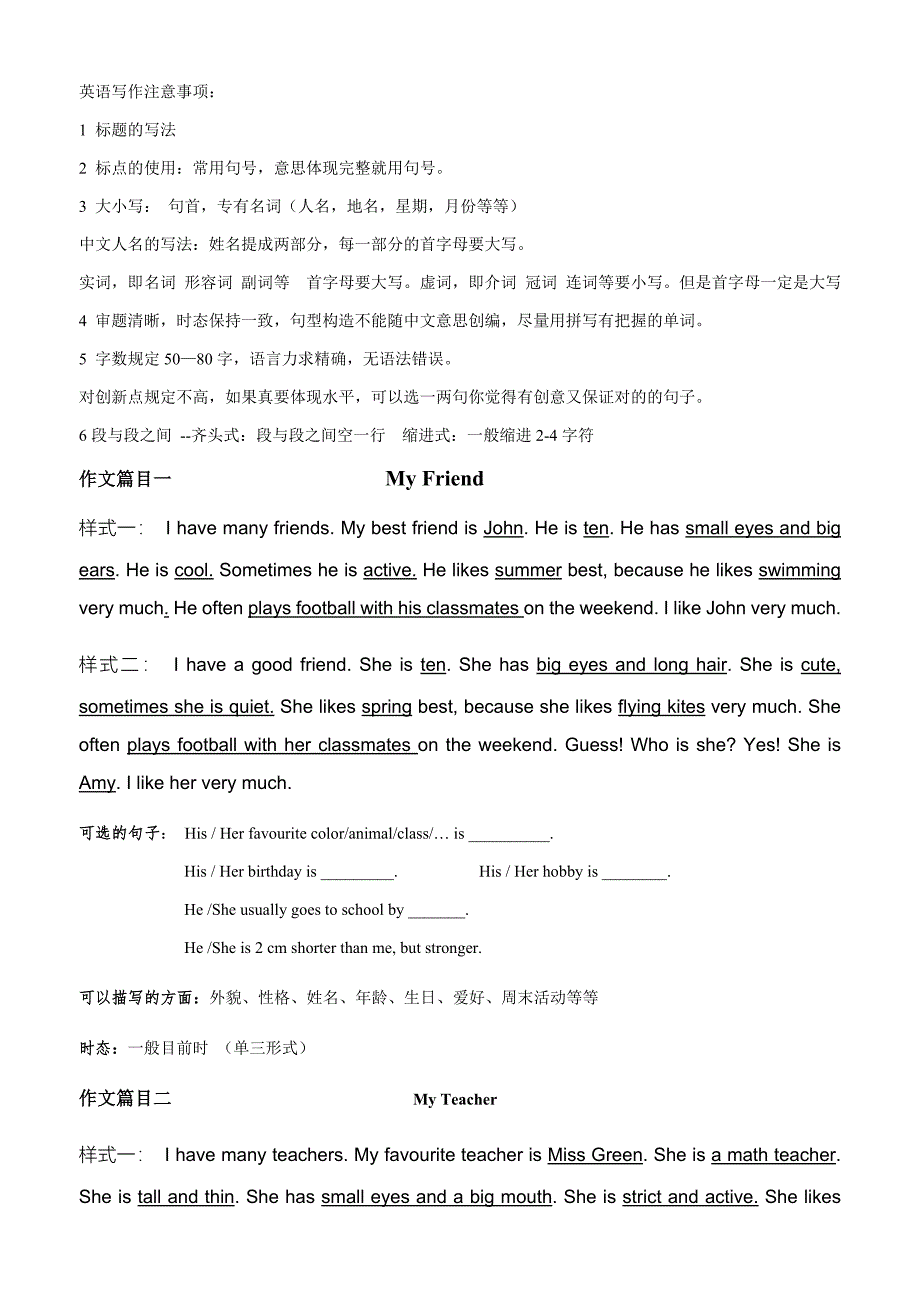 小学六年级英语毕业作文指导pep教材_第1页