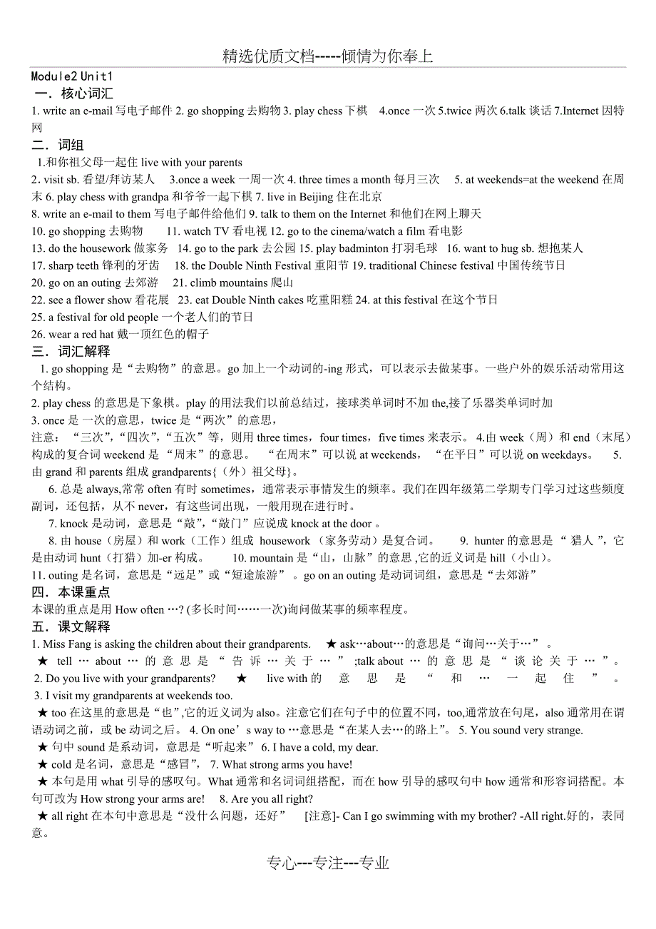 沪教版牛津五年级上册知识点梳理及试题(5a)_第4页