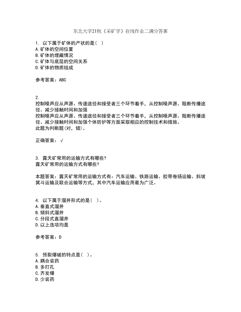 东北大学21秋《采矿学》在线作业二满分答案10_第1页