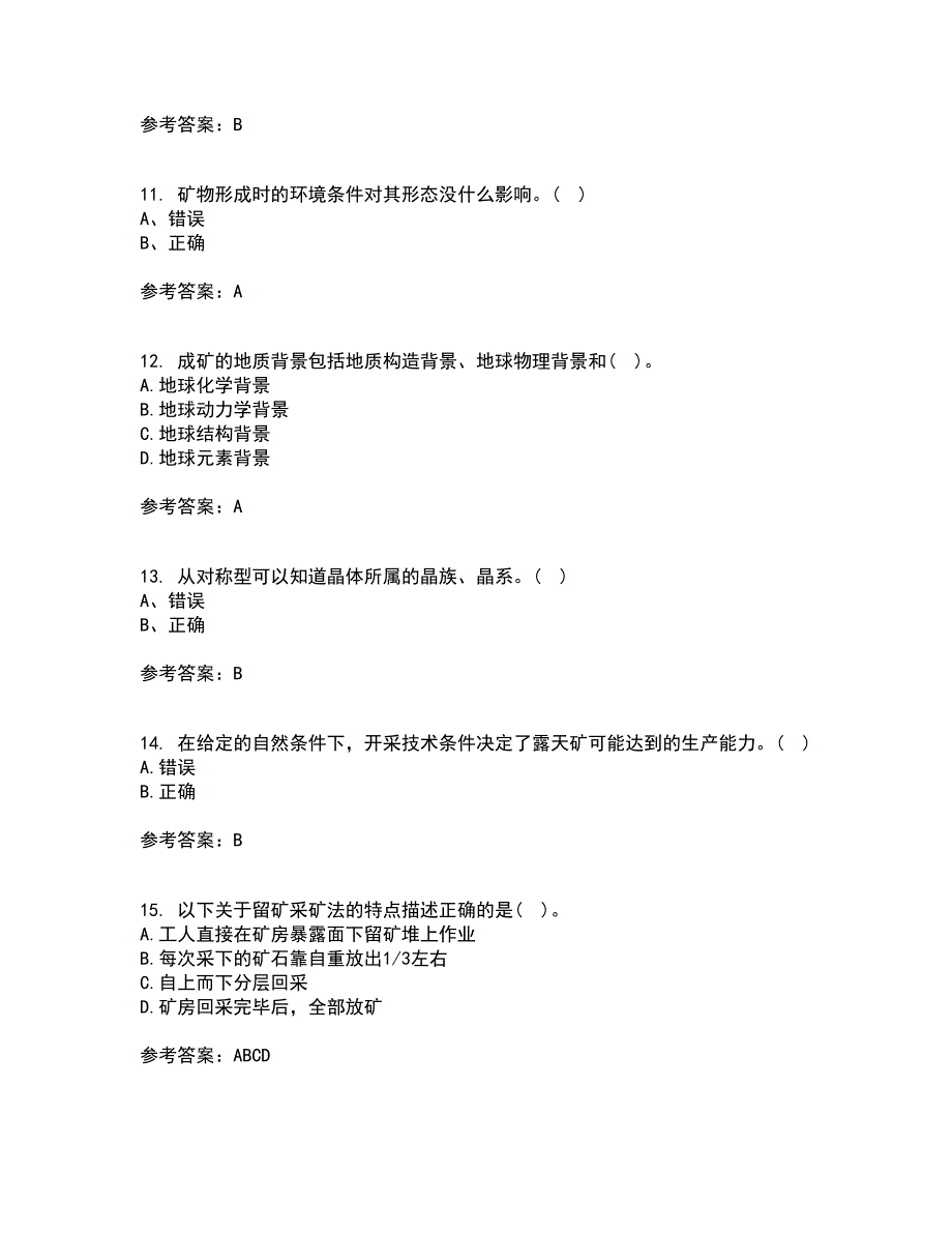 东北大学21秋《采矿学》在线作业二满分答案10_第3页