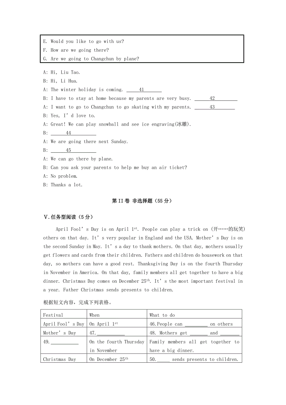 七年级英语上册 Module 10 Spring Festival模块综合测试卷 新版外研版_第5页