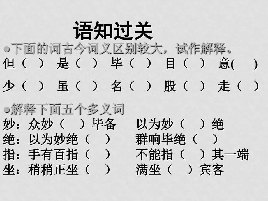 七年级语文下册《口技》课件2人教版_第5页