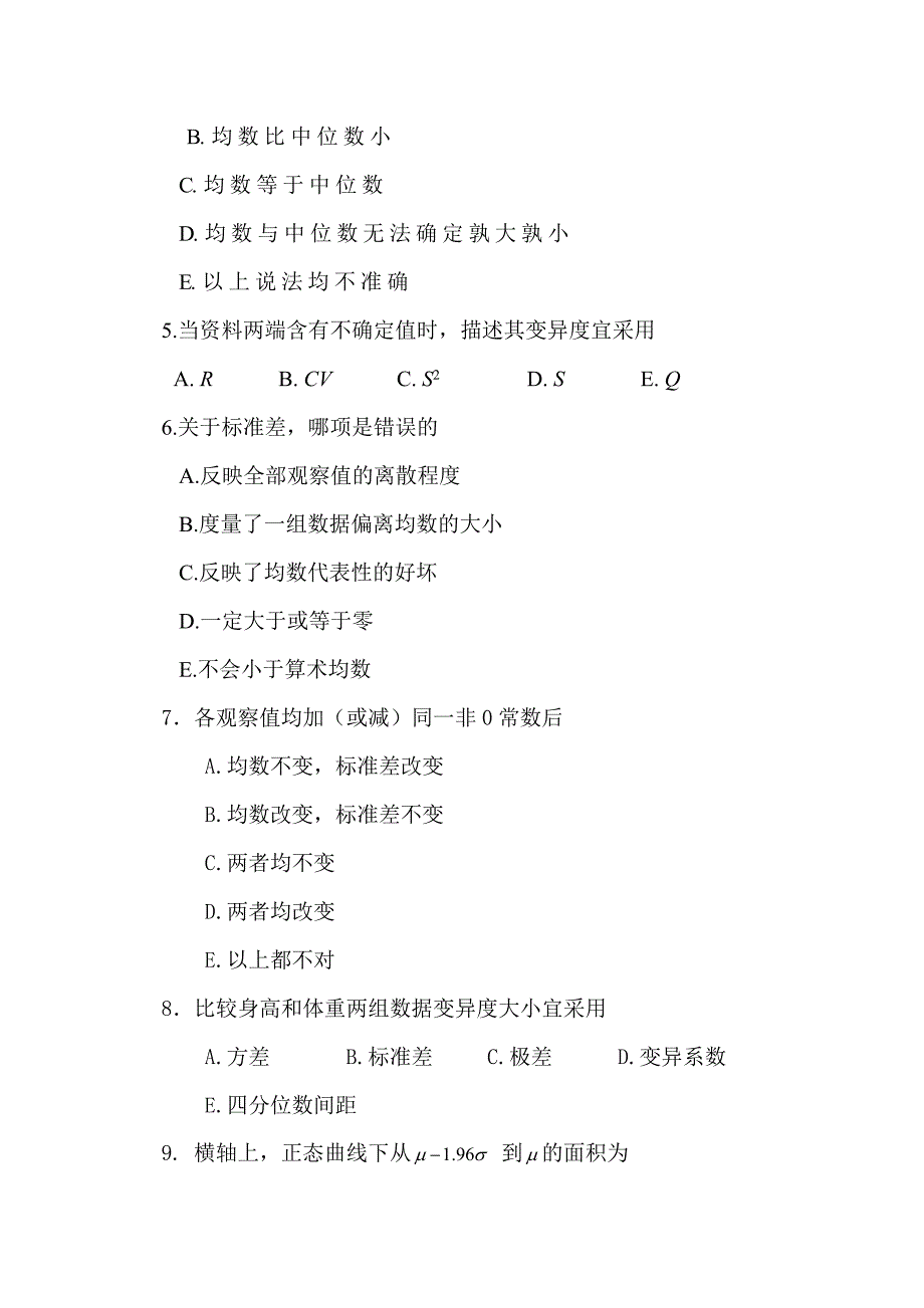 医学统计学最佳选择题_第3页