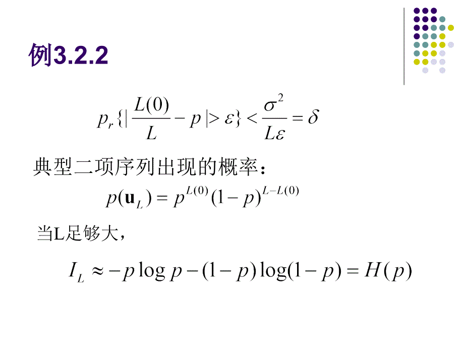 离散无记忆源_第4页