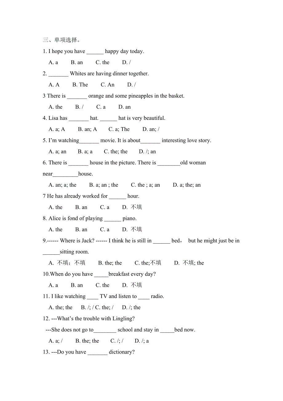 七上语法专项练习.doc_第3页